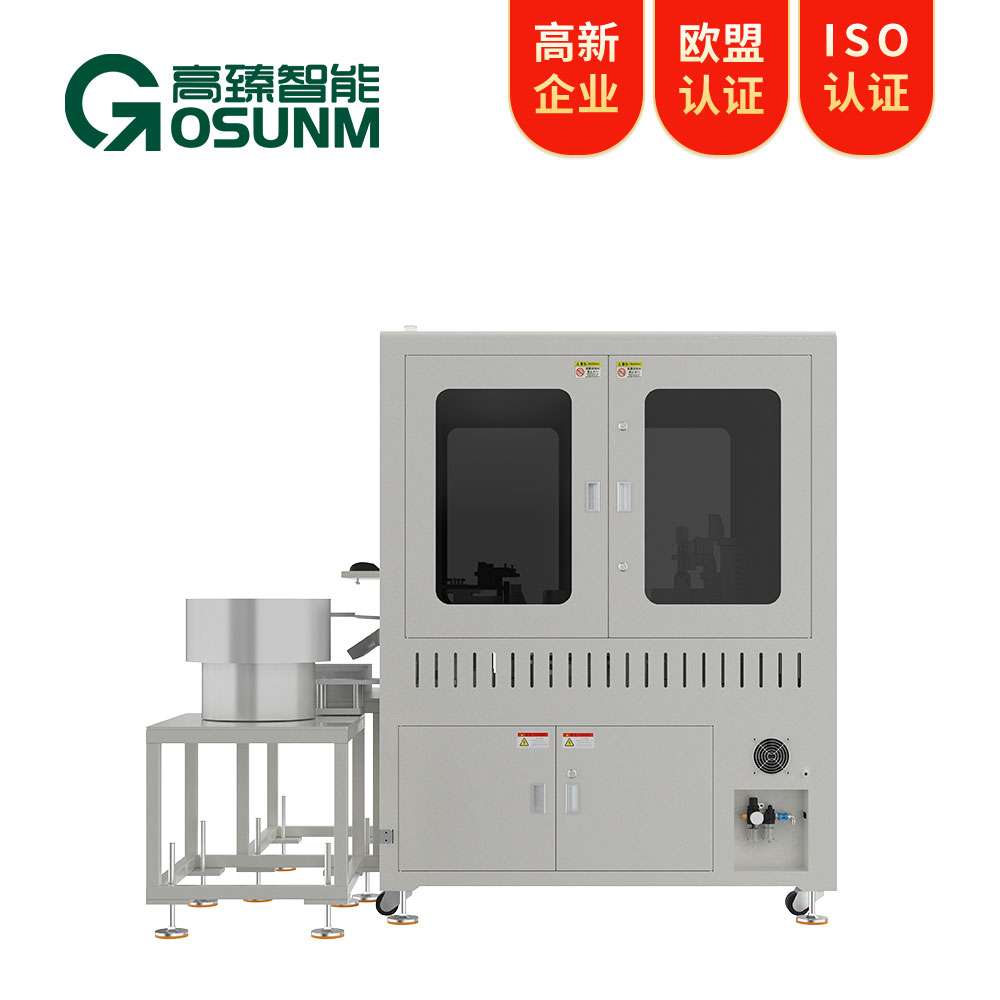 墊圈光學影像篩選機