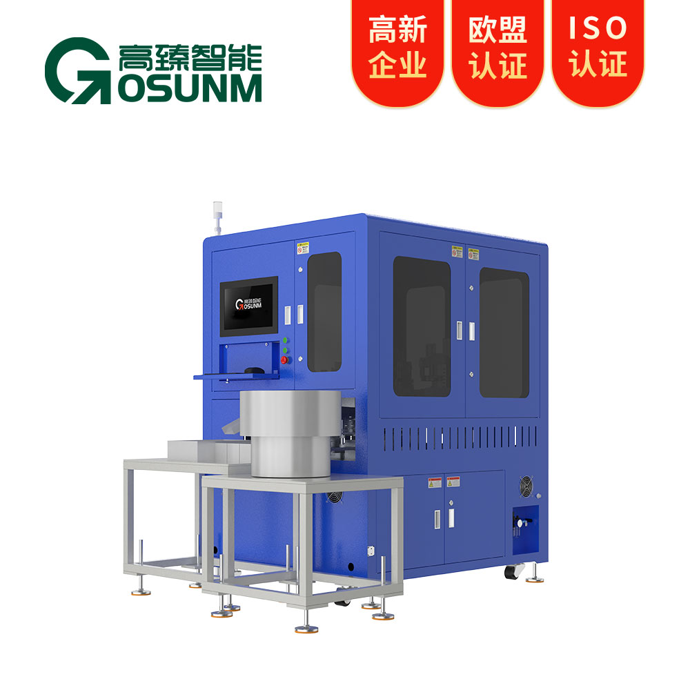 磁環磁材視覺檢測設備